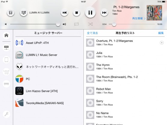 Technics Music App（iPad）05