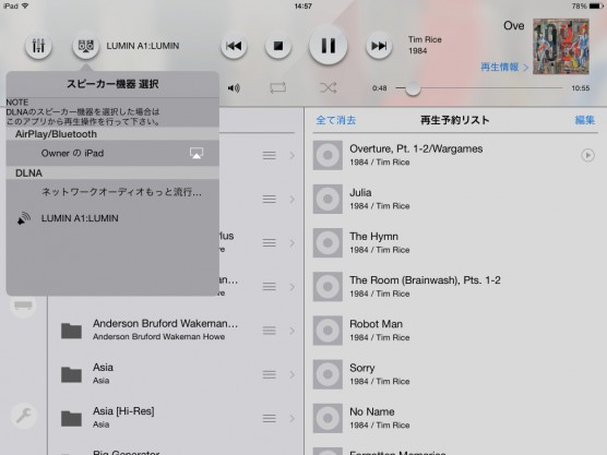 Technics Music App（iPad）04
