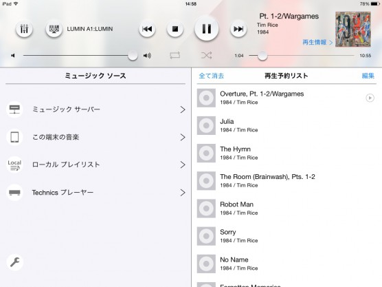 Technics Music App（iPad）06