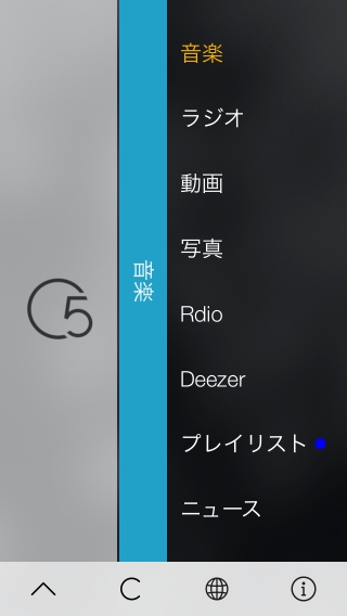 Creation 5（iPhone）01