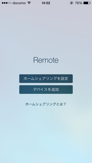 remote(iphone)01